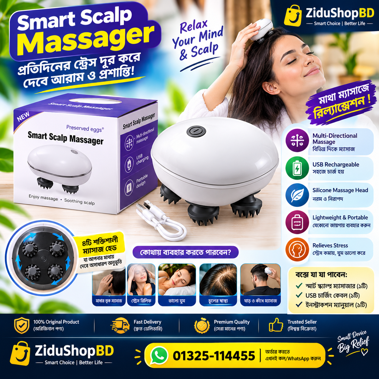 Smart Scalp Massager Rechargable & Premium Quality